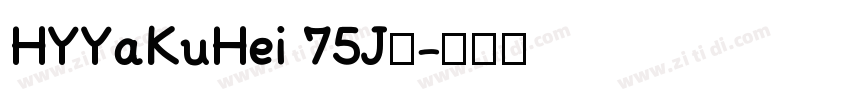 HYYaKuHei 75J◆字体转换